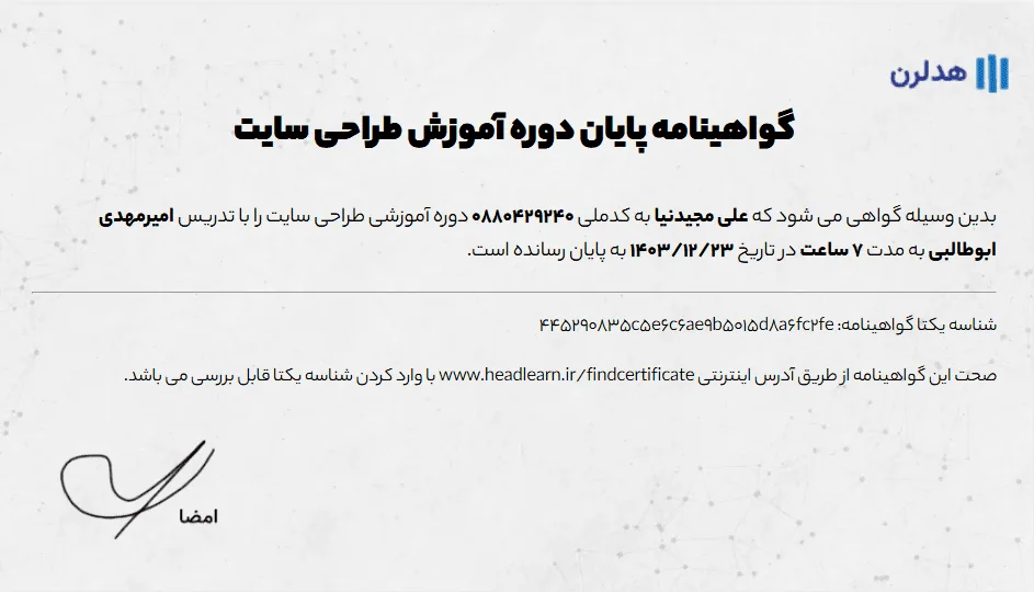 گواهی نامه HTML