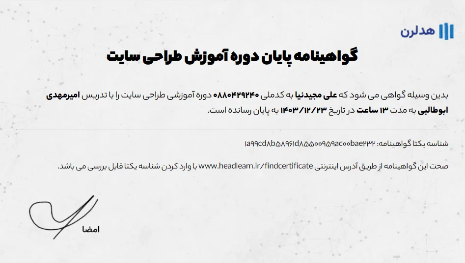 گواهی نامه CSS